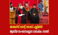 യോങ്കേഴ്‌സ് സെന്റ് തോമസ് പള്ളിയില്‍ ആത്മീയ സംഘടനകളുടെ വാര്‍ഷികം നടത്തി