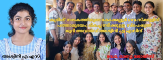 'കുരിശ്' നാടകത്തിലൂടെ കോക്കല്ലൂർ ഗവ.സ്ക്കൂളിന് പത്താമുദയം; മികച്ച നടിക്കുള്ള  സ്പെഷ്യൽ ജൂറി അവാർഡ് അശ്വിനി എ എസിന്
