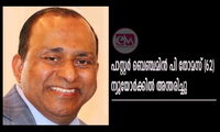 പാസ്റ്റര്‍ ബെഞ്ചമിന്‍ പി തോമസ് (62) ന്യൂയോര്‍ക്കില്‍ അന്തരിച്ചു
