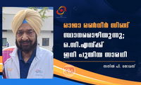 രാജാ രണ്‍ധീര്‍ സിങ്ങ് സ്ഥാനമൊഴിയുന്നു; ഒ.സി.എയ്ക്ക് ഇനി പുതിയ സാരഥി (സനില്‍ പി. തോമസ്)