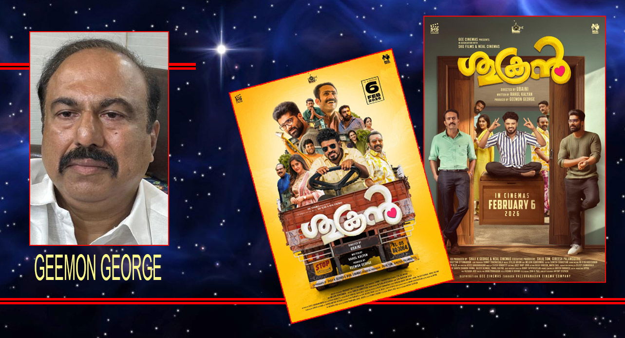 അമേരിക്കന് മലയാളി ജീമോന് ജോര്ജിന്റെ 'ശുക്രന്' കേരളത്തില് ഉദിക്കുന്നു; റിലീസ് ഫെബ്രുവരി 6-ന്