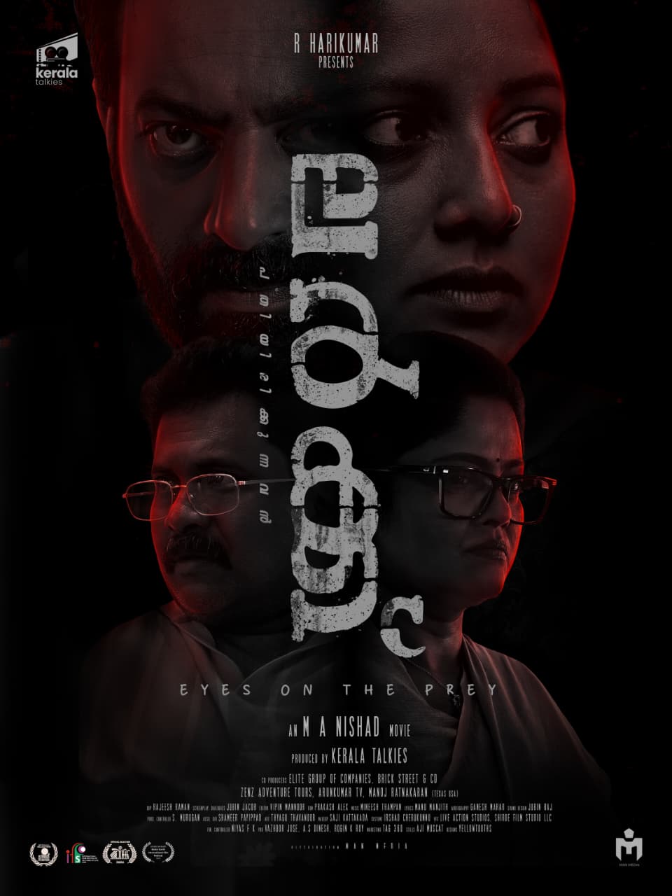 'ലര്ക്ക് ' ഫസ്റ്റ് ലുക്ക് പോസ്റ്റര്.