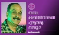 ഓരോ കോയിബിരിയാണി എടുക്കട്ടെ മക്കളേ ? (രവിമേനോൻ)
