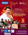 ട്രൈസ്റ്റേറ്റ് മലയാളികളിൽ  ആവേശം നിറച്ച്  'കിലുക്കം 25'- മോഹൻലാൽ ലൈവ് ഷോ ഏപ്രിൽ 26ന് ന്യൂജഴ്‌സിയിൽ!