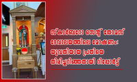 സ്കാർബറോ സെന്റ് തോമസ് ദേവാലയത്തിലെ മോഷണം: യുവതിയായ പ്രതിയെ തിരിച്ചറിഞ്ഞതായി റിപ്പോര്‍ട്ട്‌