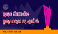 ഇന്ത്യന്‍ ടീമിനെതിരെ ഇന്ത്യക്കാരുടെ യു.എസ്.ടീം