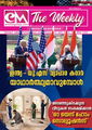 ഇ.എം ദി വീക്കിലി- ഫെബ്രുവരി 6 : ഇന്ത്യ - യുഎസ് വ്യാപാര കരാർ യാഥാർഥ്യമാവുമ്പോൾ 