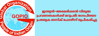ഇന്ത്യാക്കാർക്ക് എതിരെ വംശീയത:  ഗോപിയോ പ്രത്യേക ടാസ്‌ക് ഫോഴ്‌സ് രൂപീകരിച്ചു
