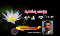 ആമ്പൽപ്പൂ മണമുള്ള ക്ലാസ്സ്മുറികൾ (ബാല്യകാല സ്മരണകൾ: ഷാജുമോൻ ജോസഫ് ന്യൂ ജേഴ്‌സി)