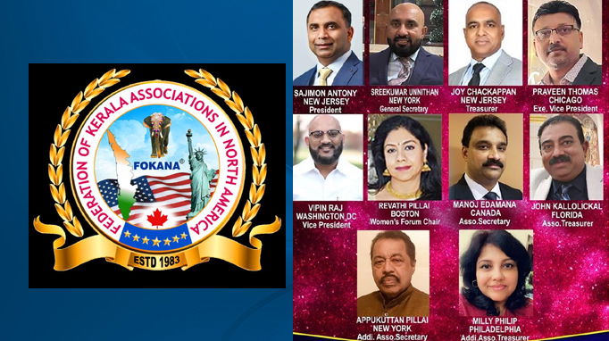 ഫൊക്കാനക്ക് അസൂയാവഹമായ നേട്ടം സമ്മാനിച്ച വർഷം: ഒരു തിരിഞ്ഞു നോട്ടം