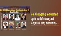 കെ.സി.സി.എൻ.എ കൺവെൻഷൻ : ഏർലി ബേർഡ് രജിസ്ട്രേഷൻ ഫെബ്രുവരി 21നു അവസാനിക്കും