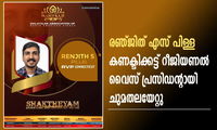 രഞ്ജിത് എസ് പിള്ള കണക്ടിക്കട്ട് റീജിയണൽ വൈസ് പ്രസിഡന്റായി ചുമതലയേറ്റു
