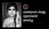 കുഞ്ഞുമോൾ പിള്ളൈ ന്യു യോർക്കിൽ അന്തരിച്ചു
