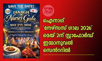 ഐനാഗ് "നേഴ്സസ് ഗാല 2026" മെയ് 2ന് സ്റ്റാഫോർഡ് ഇമ്മാനുവൽ സെൻററിൽ