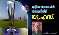 ട്വന്റി 20 ലോകകപ്പില്‍  കരുത്തറിയിച്ച് യു.എസ്. (സനില്‍ പി. തോമസ്)