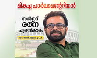  അര്‍ഹതയ്ക്കുള്ള അംഗീകാരം; മികച്ച പാര്‍ലമെന്റേറിയനുള്ള സന്‍സദ് രത്ന പുരസ്‌കാരം ഡോ. ജോണ്‍ ബ്രിട്ടാസ് എം.പിക്ക്