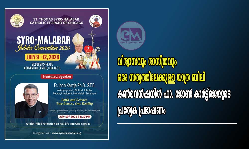 വിശ്വാസവും ശാസ്ത്രവും — ഒരേ സത്യത്തിലേക്കുള്ള യാത്ര ബിലി കൺവെൻഷനിൽ ഫാ. ജോൺ കാർട്ട്ജെയുടെ പ്രത്യേക പ്രഭാഷണം