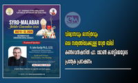 വിശ്വാസവും ശാസ്ത്രവും — ഒരേ സത്യത്തിലേക്കുള്ള യാത്ര ബിലി കൺവെൻഷനിൽ ഫാ. ജോൺ കാർട്ട്ജെയുടെ പ്രത്യേക പ്രഭാഷണം