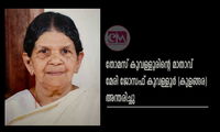 തോമസ് കൂവള്ളൂരിന്റെ മാതാവ് മേരി ജോസഫ് കൂവള്ളൂര്‍(കുളങ്ങര) അന്തരിച്ചു