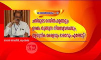 ചതിയുടെ റെയിൽപാളങ്ങളും ഉറക്കം തൂങ്ങുന്ന നിയമവ്യവസ്ഥയും, ആധുനിക കേരളവും ഭാരതവും എങ്ങോട്ട്? (ദേവഗർജ്ജനം ലേഖനം - 3:: ദേവൻ തറപ്പിൽ)