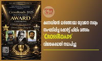 കനേഡിയൻ മാർത്തോമ്മാ യുവജന സഖ്യം സംഘടിപ്പിച്ച ഷോർട്ട് ഫിലിം മത്സരം 'CrossRoads' വിജയകരമായി സമാപിച്ചു