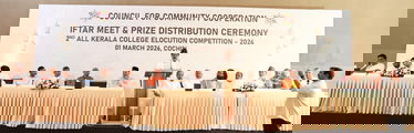 കൗണ്‍സില്‍ ഫോര്‍ കമ്യൂണിറ്റി കോ-ഓപറേഷൻ ഇഫ്താർ സംഗമം നടത്തി