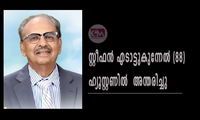  സ്റ്റീഫന്‍ എടാട്ടുകുന്നേൽ (88) ഹ്യൂസ്റ്റണിൽ  അന്തരിച്ചു