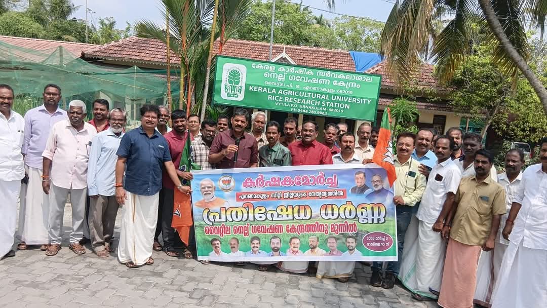 സർക്കാർ നെൽ കർഷകരുടെ നട്ടെല്ലൊടിക്കുന്നു: ബിജെപി
