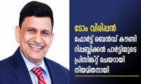 ടോം വിരിപ്പൻ ഫോർട്ട് ബെൻഡ് കൗണ്ടി റിപ്പബ്ലിക്കൻ പാർട്ടിയുടെ പ്രിസിങ്ക്റ്റ് ചെയറായി നിയമിതനായി