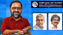 കണ്ണുതുറക്കൂ ഡോംബിവ്‌ലി സമാജം ഭാരവാഹികളേ..? (സാഹിത്യ നിരീക്ഷണം-4: ദേവൻ തറപ്പിൽ)