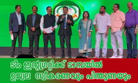 ടീം ഇന്റഗ്രറ്റിക്ക് ടാമ്പയില്‍ ഉജ്വല  സ്വീകരണവും പിന്തുണയും