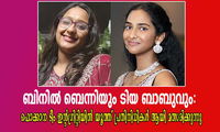 ബിനില്‍ ബെന്നിയും ടിയ ബാബുവും:  ഫൊക്കാന ടീം ഇന്റഗ്രിറ്റിയില്‍ യൂത്ത് പ്രതിനിധികള്‍ ആയി മത്സരിക്കുന്നു
