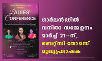 ഗാർലൻഡിൽ വനിതാ സമ്മേളനം മാർച്ച് 21-ന്, മുഖ്യപ്രഭാഷക ബെറ്റ്സി തോമസ്