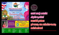 വേൾഡ് മലയാളി കൗണ്‍സില്‍  ഫ്ലോറിഡ പ്രൊവിൻസ്  ഭരണസമിതി പ്രവർത്തന ഉത്ഘാടനവും ലോക വനിതാദിനാഘോഷവും  അവിസ്മരണീയമായി