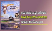 റോക്ക് ലാൻഡ് ഹോളി ഫാമിലിയിൽ ബിഷപ്പ് മാർ പ്രിൻസ് പാണേങ്ങാടൻ നയിക്കുന്ന നോമ്പ് കാല ധ്യാനം.