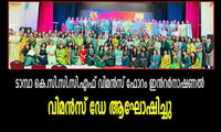 ടാമ്പാ കെ.സി.സി.സി.എഫ് വിമന്‍സ് ഫോറം ഇന്‍റര്‍നാഷണല്‍ വിമന്‍സ് ഡേ ആഘോഷിച്ചു
