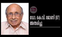 ഡോ. കെ.വി. ജോണി (87) അന്തരിച്ചു