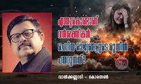 എന്തുകൊണ്ടാണ് വൻശക്തികൾ ചെറിയ രാജ്യങ്ങളുടെ മുന്നിൽ പതറുന്നത്? (വാൽക്കണ്ണാടി - കോരസൺ )
