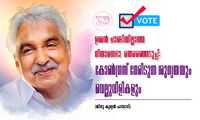 ഉമ്മന്‍ ചാണ്ടിയില്ലാത്ത നിയമസഭാ  തെരഞ്ഞെടുപ്പ്: കോണ്‍ഗ്രസ് നേരിടുന്ന ശൂന്യതയും വെല്ലുവിളികളും (ജിനു കുര്യൻ പാമ്പാടി)