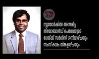 ന്യൂയോർക്കിൽ അന്തരിച്ച തിയോബാൾഡ് പെരേരയുടെ വേയ്ക്ക് സർവീസ് ശനിയാഴ്ചയും സംസ്‌കാരം തിങ്കളാഴ്ചയും