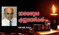 വായനയുടെ എളുപ്പവഴികള്‍ (ലേഖനം: ജോണ്‍ വേറ്റം)