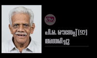 പി.ഒ. ഔസേപ്പ് (92)  അന്തരിച്ചു