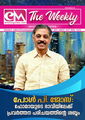 ഇ-എം ദി വീക്കിലി: മാർച്ച്- 28: പോൾ പി. ജോസ് : ഫോമായുടെ ഭാവിയിലേക്ക് പ്രവർത്തന പരിചയത്തിന്റെ ശബ്ദം 