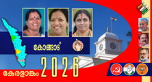  സ്ത്രീ സൗഹൃദ പോരാട്ടത്തിലൂടെ കോങ്ങാട് ചരിത്രമെഴുതുന്നു; മൂന്ന് മുന്നണികള്‍ക്കും ഇവിടെ വനിതാ സ്ഥാനാര്‍ഥി  (എ.എസ് ശ്രീകുമാര്‍)
