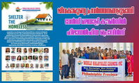 ജീവകാരുണ്യ പ്രവർത്തനങ്ങളുമായി വേൾഡ് മലയാളി കൗണ്‍സില്‍ ഫിലാഡൽഫിയ പ്രൊവിൻസ്