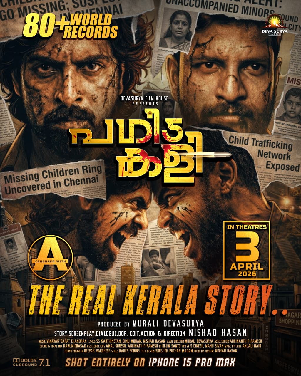 'പഗിട കളി' ഏപ്രിൽ 3-ന്