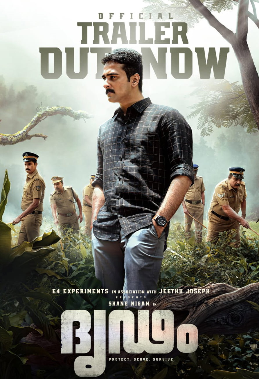 ' ദൃഢം ' ട്രെയിലര്.