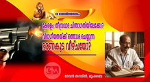  കേരളം: തീവ്രവാദ ചിന്താഗതിയിലേക്കോ? വിഭാഗീയതയ്ക്ക് ഒത്താശ ചെയ്യുന്ന ഭരണകൂട വീഴ്ചയോ? (ദേവഗർജ്ജനം: ദേവൻ തറപ്പിൽ)
