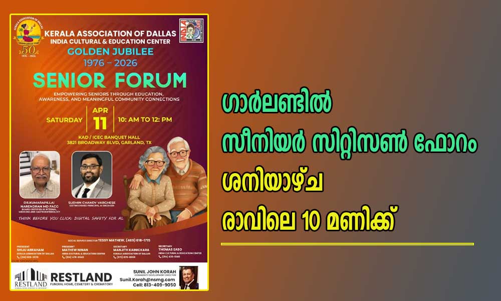 ഗാർലണ്ടിൽ സീനിയർ സിറ്റിസൺ ഫോറം ശനിയാഴ്ച രാവിലെ 10 മണിക്ക്
