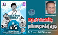 അറ്റുപോയ കൈപ്പത്തിയും ഉയിർത്തെഴുന്നേല്പിന്റെ ശബ്ദവും (ഡോ. ഷാ സുല്‍ത്താന്‍)